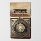 Брелок для ключей именной «Александр», металлический, латунь, 3×3.5×2.5 см - Фото 2