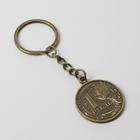 Брелок для ключей , металлический, оберег «Счастливый рубль» латунь, 3 х 3,5 х 2,5 см - Фото 4