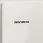 Блюдо сервировочное Доляна «С Новым годом», 15×15 см - Фото 4