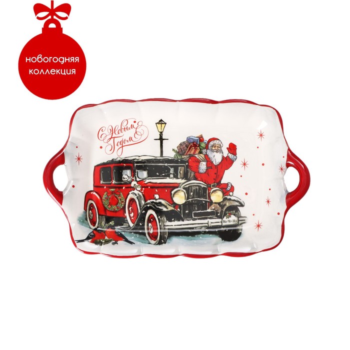 Блюдо сервировочное Доляна «С Новым годом», 23,5×14×3 см - Фото 1