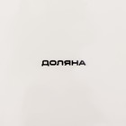 Блюдо сервировочное Доляна «С Новым годом», 23,5×14×3 см - Фото 5