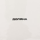 Блюдо сервировочное Доляна «Хюгге», 23,5×14×3 см, цвет белый - Фото 5