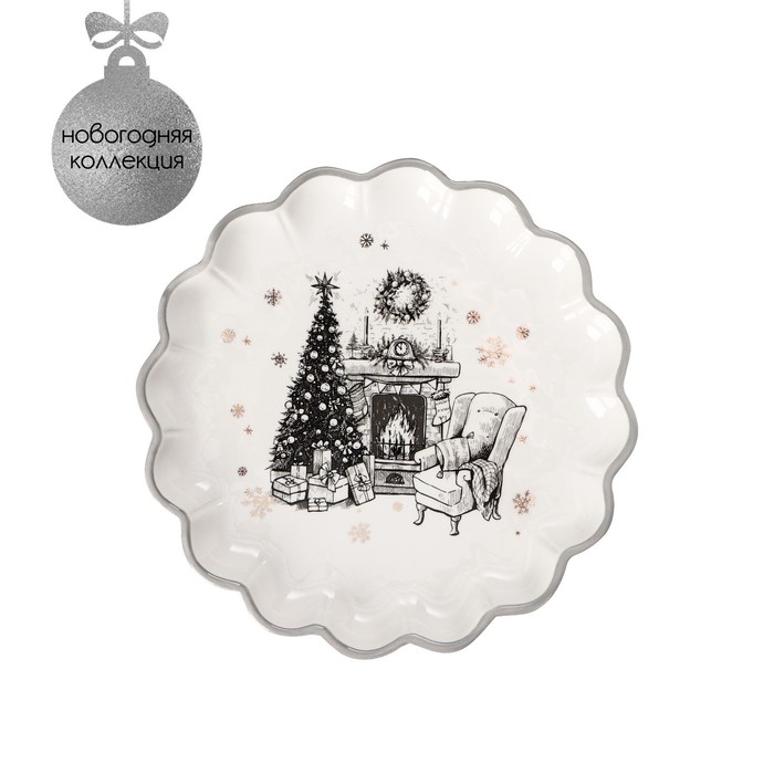 Блюдо сервировочное Доляна «Хюгге», d=20 см, цвет белый - Фото 1