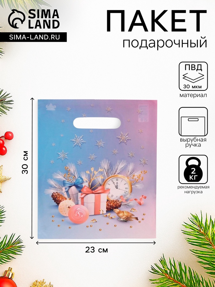 Пакет подарочный новогодний «Часы с подарками», полиэтиленовый с вырубной ручкой, 30×23 см - Фото 1