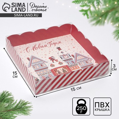 Коробка для кондитерских изделий новогодняя с пластиковой крышкой «С Новым годом», 15×15×3 см