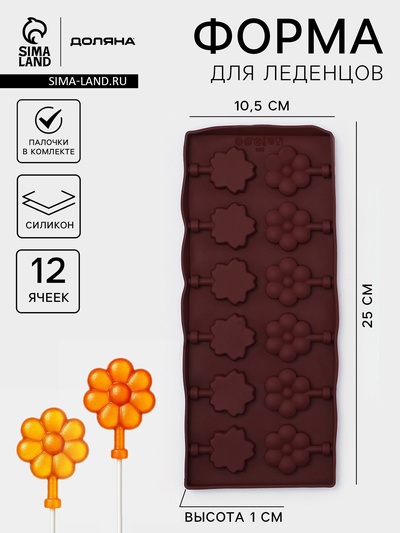 Форма для леденцов Доляна «Клумба», силикон, 25×10.5×1 см, 12 ячеек (3.2×3 см), с палочками, коричневая