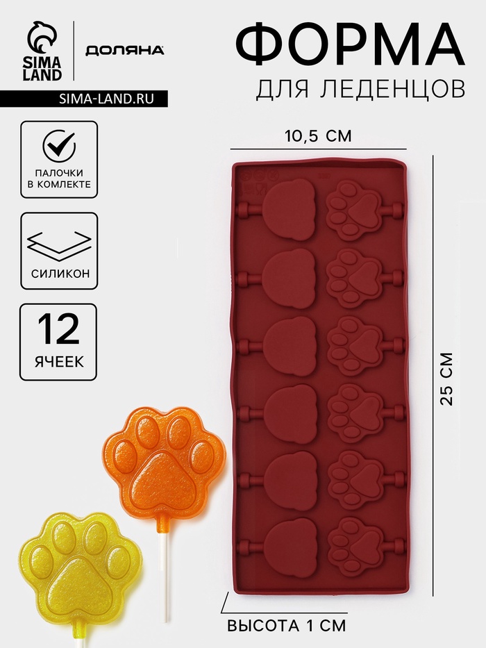 Форма для леденцов Доляна «Мишка», силикон, 25×10.5×1 см, 12 ячеек (3×3.3 см), с палочками, МИКС - Фото 1