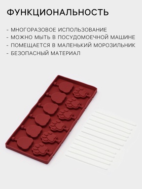 Форма для леденцов Доляна «Мишка», силикон, 25×10.5×1 см, 12 ячеек (3×3.3 см), с палочками, МИКС