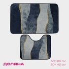 Коврики для ванной и туалета Доляна «Вега», 2 шт.: 50×80 см, 50×40 см - Фото 1