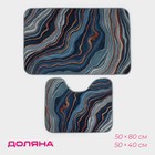 Коврики для ванной и туалета Доляна «Каменная лагуна», 2 шт., 50×80 см, 50×40 см - Фото 1
