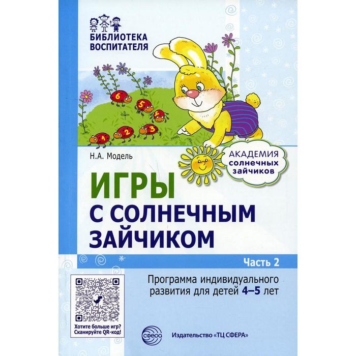 Игры для детей