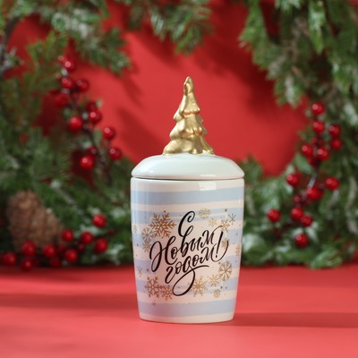 Банка для хранения новогодняя «С Новым годом», 300 мл