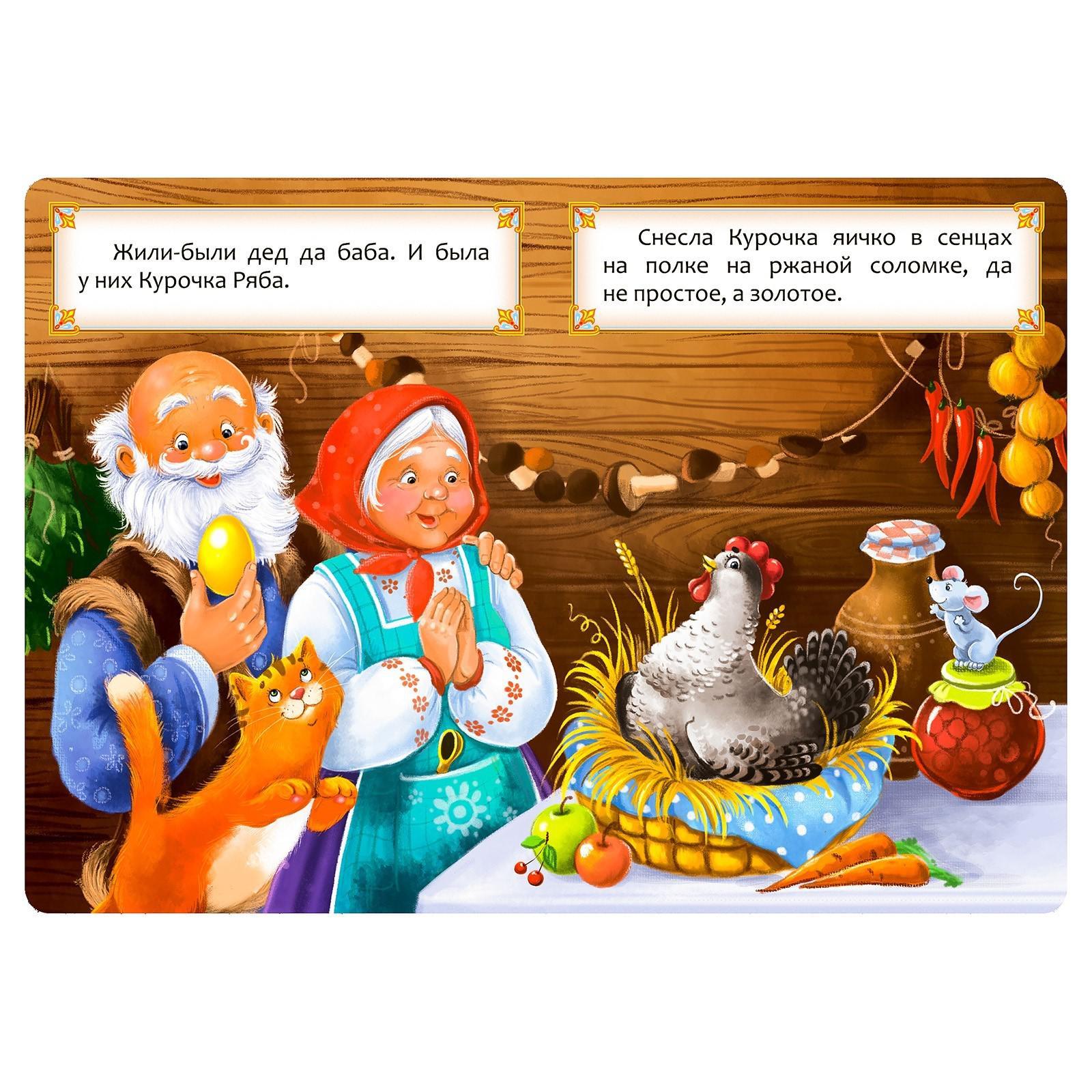 Фон для сказки курочка ряба без героев