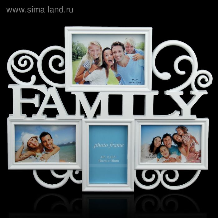 Фоторамка пластик на 4 фото 10х15 см 13х18 см FAMILY МИКС 37,5х45 см - Фото 1