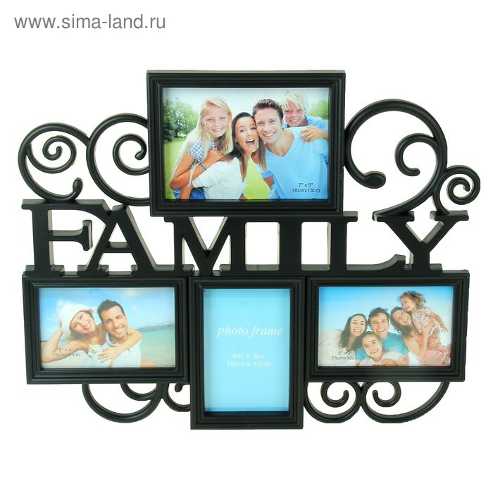 Фоторамка пластик на 4 фото 10х15 см 13х18 см FAMILY чёрная 37,5х45 см - Фото 1