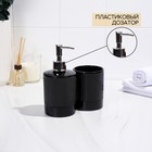Набор аксессуаров для ванной комнаты «Лина», 2 предмета (дозатор для мыла, стакан), цвет чёрный - Фото 4