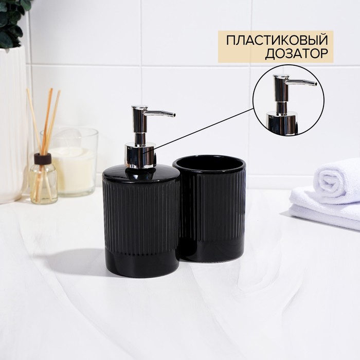 Набор аксессуаров для ванной комнаты «Лина», 2 предмета (дозатор для мыла, стакан), цвет чёрный - фото 1905828022