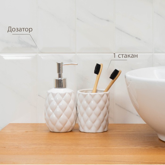 Набор аксессуаров для ванной комнаты «Ромбус», 2 предмета (дозатор для мыла, стакан), цвет белый - фото 1926253679