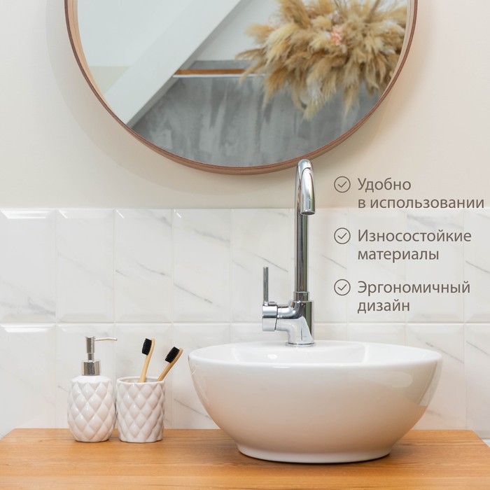 Набор аксессуаров для ванной комнаты «Ромбус», 2 предмета (дозатор для мыла, стакан), цвет белый - фото 1905828028