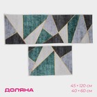 Коврики для дома Доляна «Геометрик», 2 шт., 45×120 см, 40×60 см, зелёно-серые - Фото 1