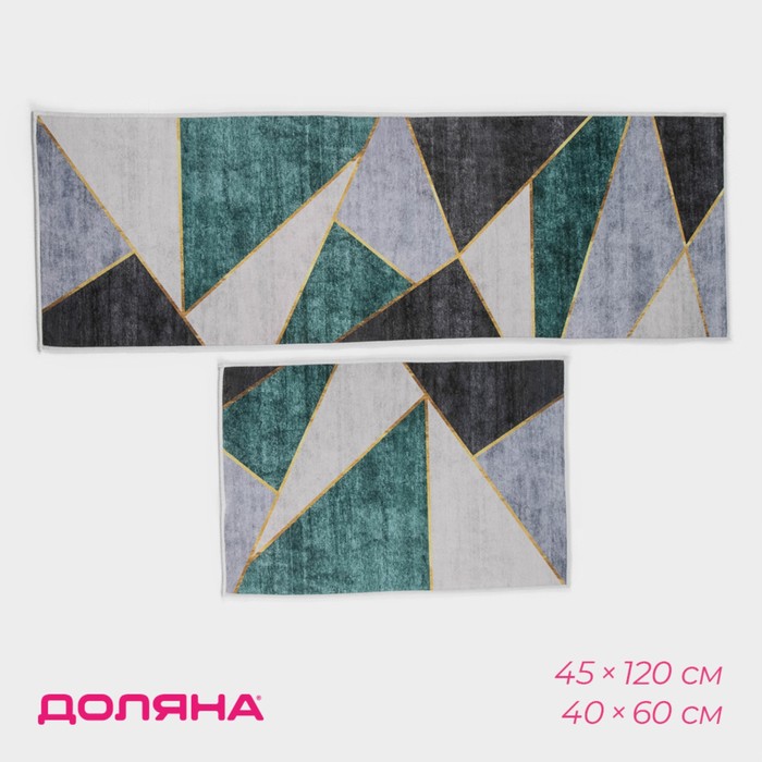 Коврики для дома Доляна «Геометрик», 2 шт., 45×120 см, 40×60 см, зелёно-серые - Фото 1