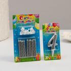 Набор свечей для торта (2 в 1) серебряная Цифра 4 + Свечи «С Днём Рождения» серебро 10 шт., 7 см 715 - фото 41933623