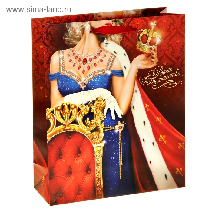 Пакет ламинированный вертикальный «Ваше величество», L 40 × 31 × 9 см - Фото 1