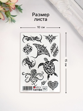 Переводные тату на тело чёрные «Вензеля», 10×15 см