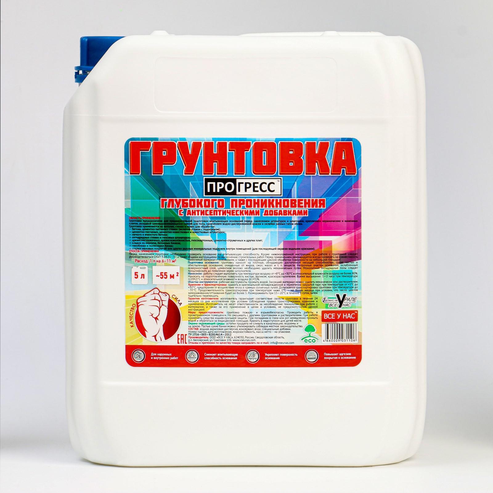 Грунтовка акриловая универсальная, глубокого проникновения "ПРОГРЕСС ...