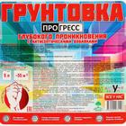 Грунтовка акриловая универсальная, глубокого проникновения «ПРОГРЕСС», 5 л - фото 24284718