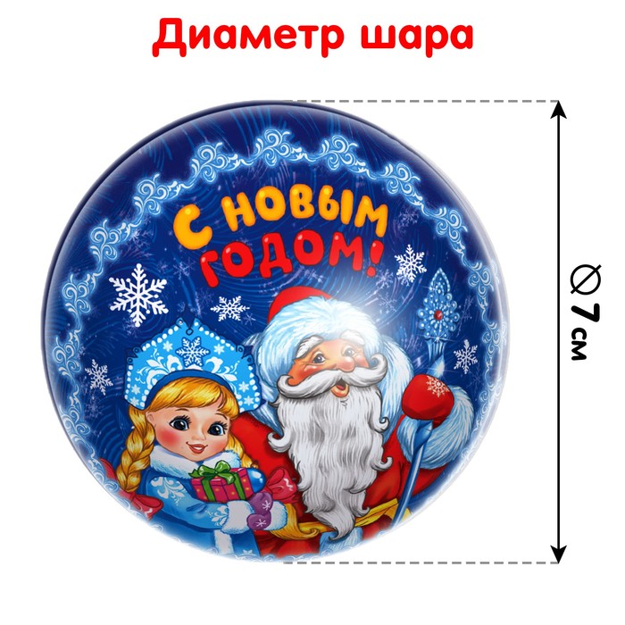 Пазл в ёлочном шаре «Снегурочка и Дед Мороз», 54 элемента - фото 1908736497