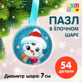 Новый год! Пазл в ёлочном шаре «Весёлый снеговичок», 54 элемента