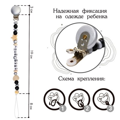 Держатель для соски - пустышки M&B «Love Baby», из дерева