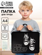 Папка для труда, А4, пластиковая, 33×26×7.5 см «Кеды» - Фото 1