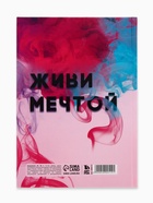 Ежедневник А5, 80 листов в твердой обложке «Верь в себя» - Фото 4