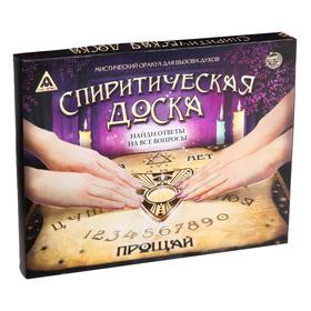 

Спиритическая доска Уиджи