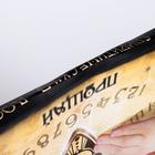 Спиритическая доска Уиджи - Фото 3