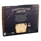 Спиритическая доска Уиджи - Фото 8