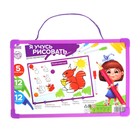 Магнитная маркерная доска «Я учусь рисовать. Животные» - Фото 3