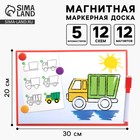 Магнитная маркерная доска «Я учусь рисовать. Транспорт» - Фото 1