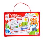 Магнитная маркерная доска «Я учусь рисовать. Транспорт» - Фото 3