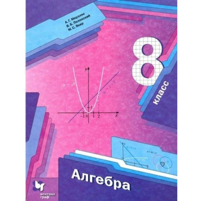 Мерзляк 11 класс сборник