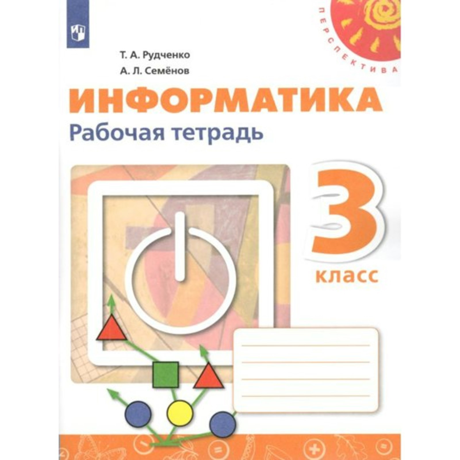 Купить Учебники И Тетради 3 Класс