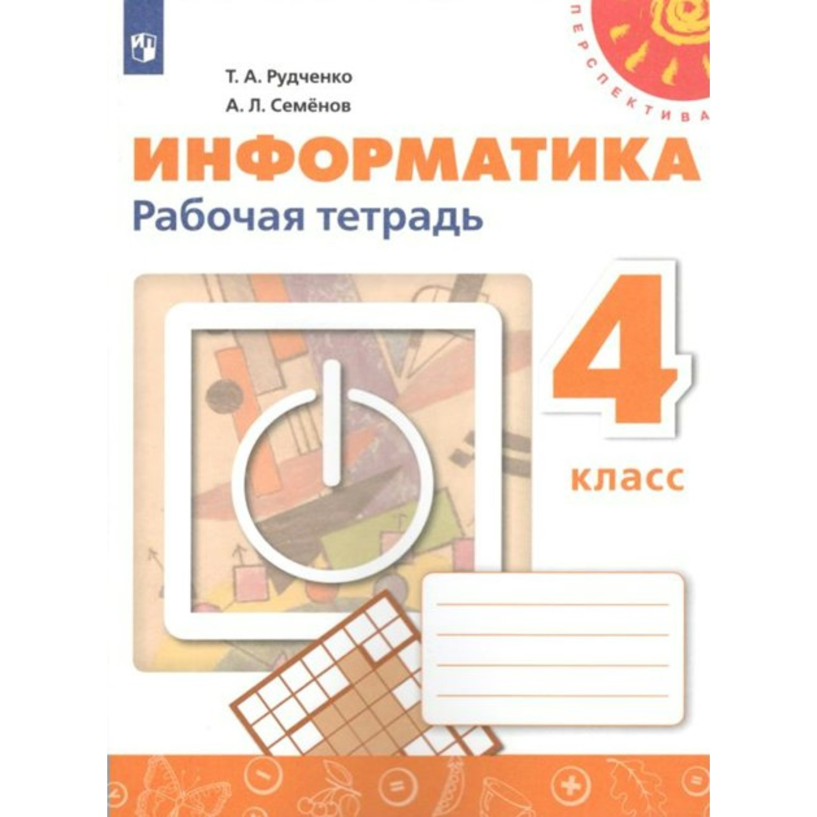 Купить Рабочие Тетради 4 Класс Спб