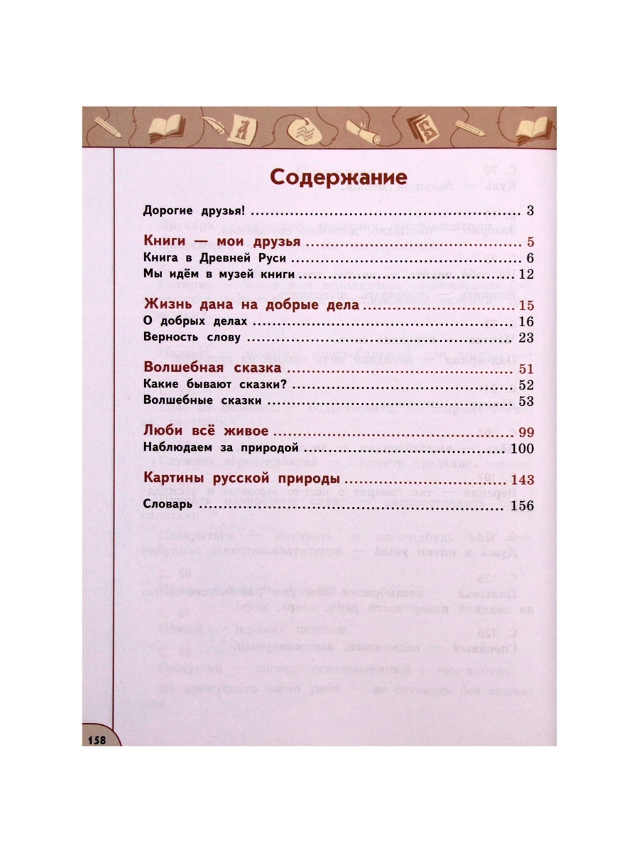 Проект 2 класс история книги по литературному чтению