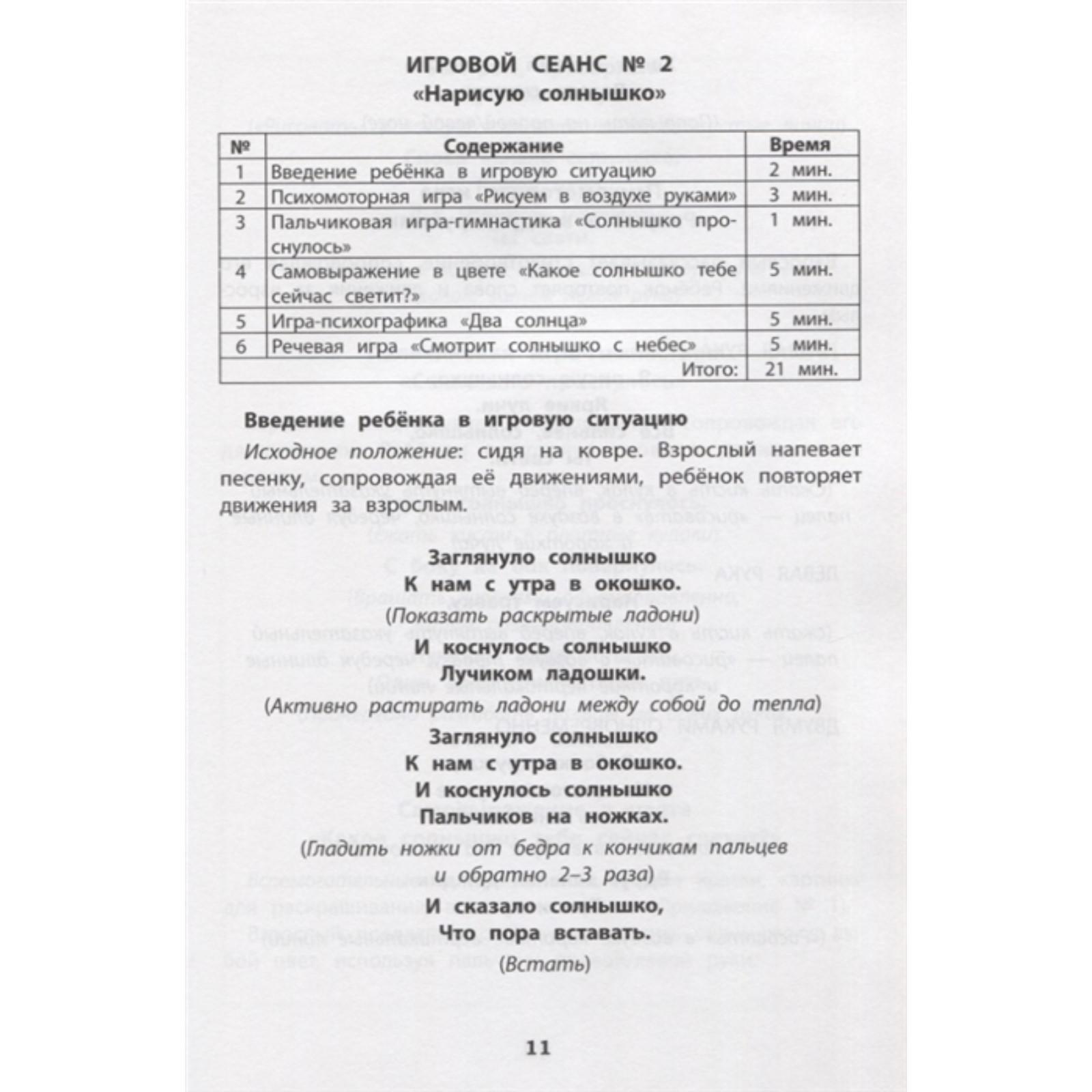 Развитие межполушарного взаимодействия у детей: нейропсихологические игры