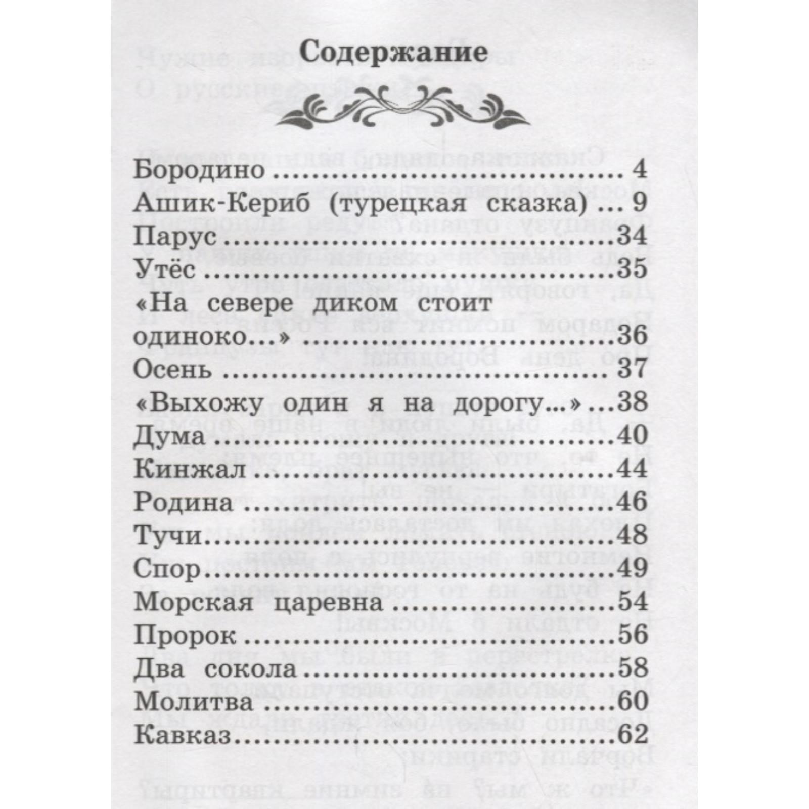 Купить Книгу Бородино Ссср В Туле