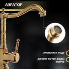 Смеситель для раковины ZEIN Ретро, высокий излив, без подводки, латунь, цвет золото - Фото 5