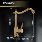 Смеситель для раковины ZEIN Ретро, высокий излив, без подводки, латунь, цвет золото - Фото 3