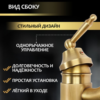 Смеситель для раковины ZEIN Ретро, изогнутый излив, без подводки, латунь, цвет бронза